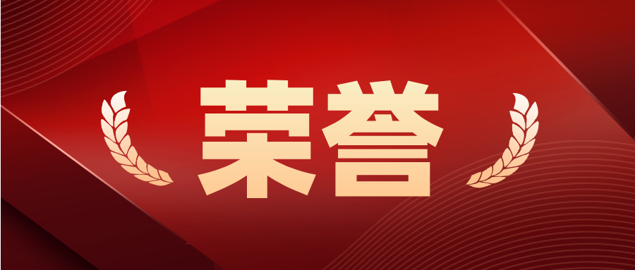 力合物業(yè)再獲多項(xiàng)榮譽(yù) 服務(wù)力與品牌價(jià)值躋身行業(yè)百?gòu)?qiáng)